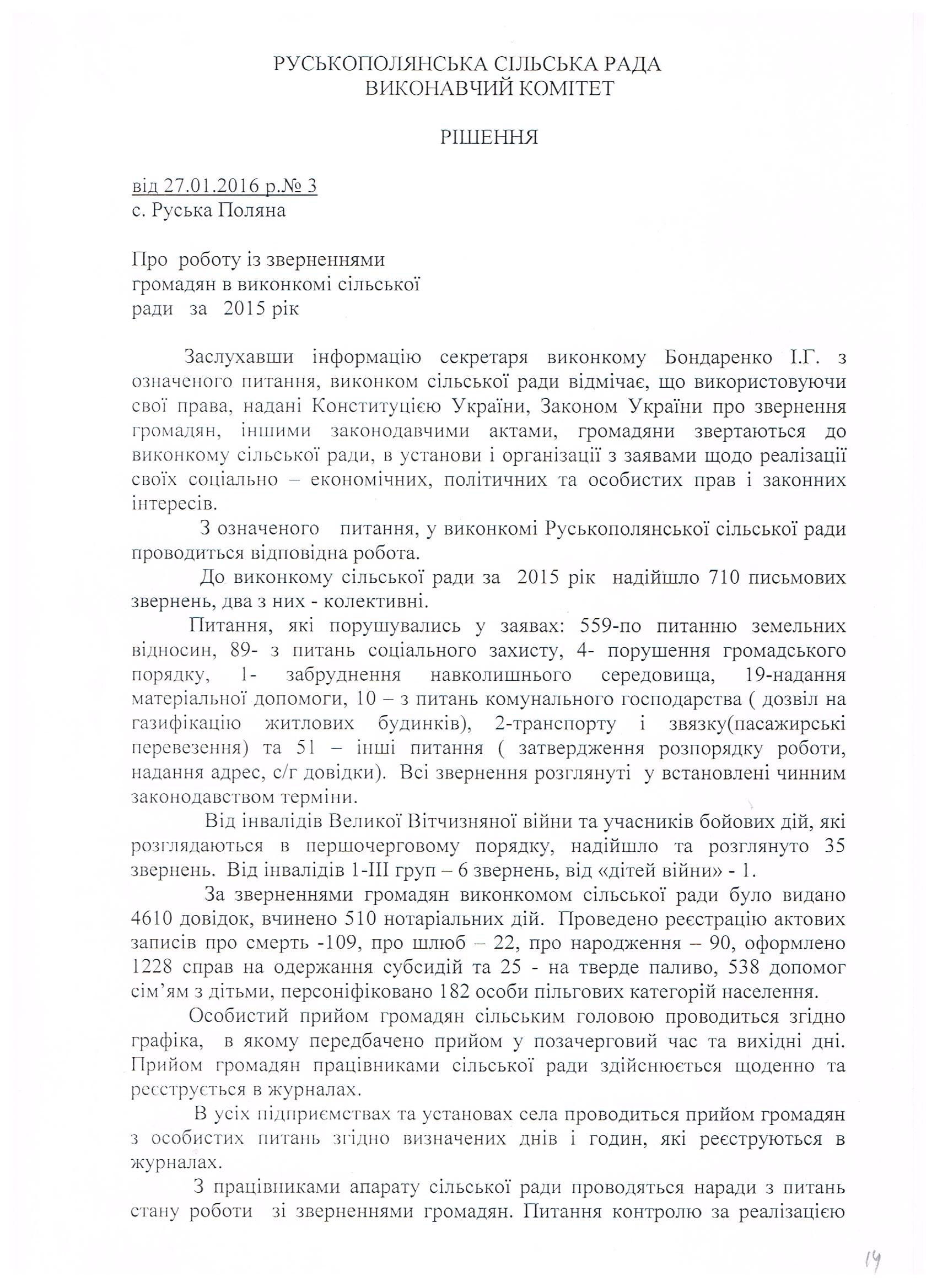 Рисунок (89)