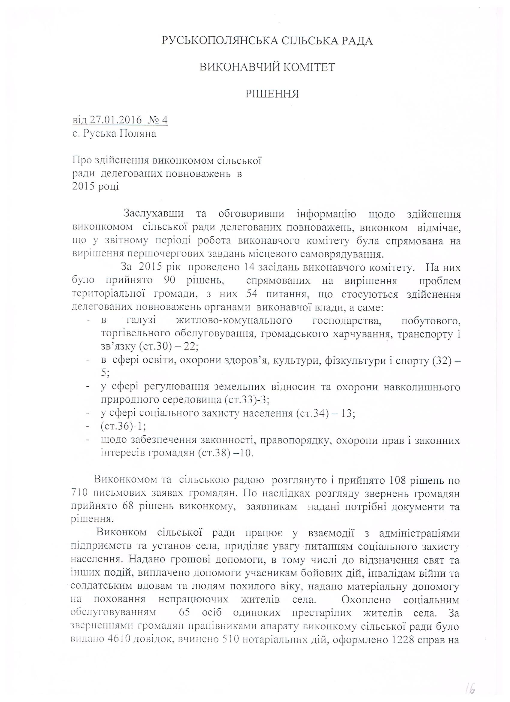 Рисунок (91)