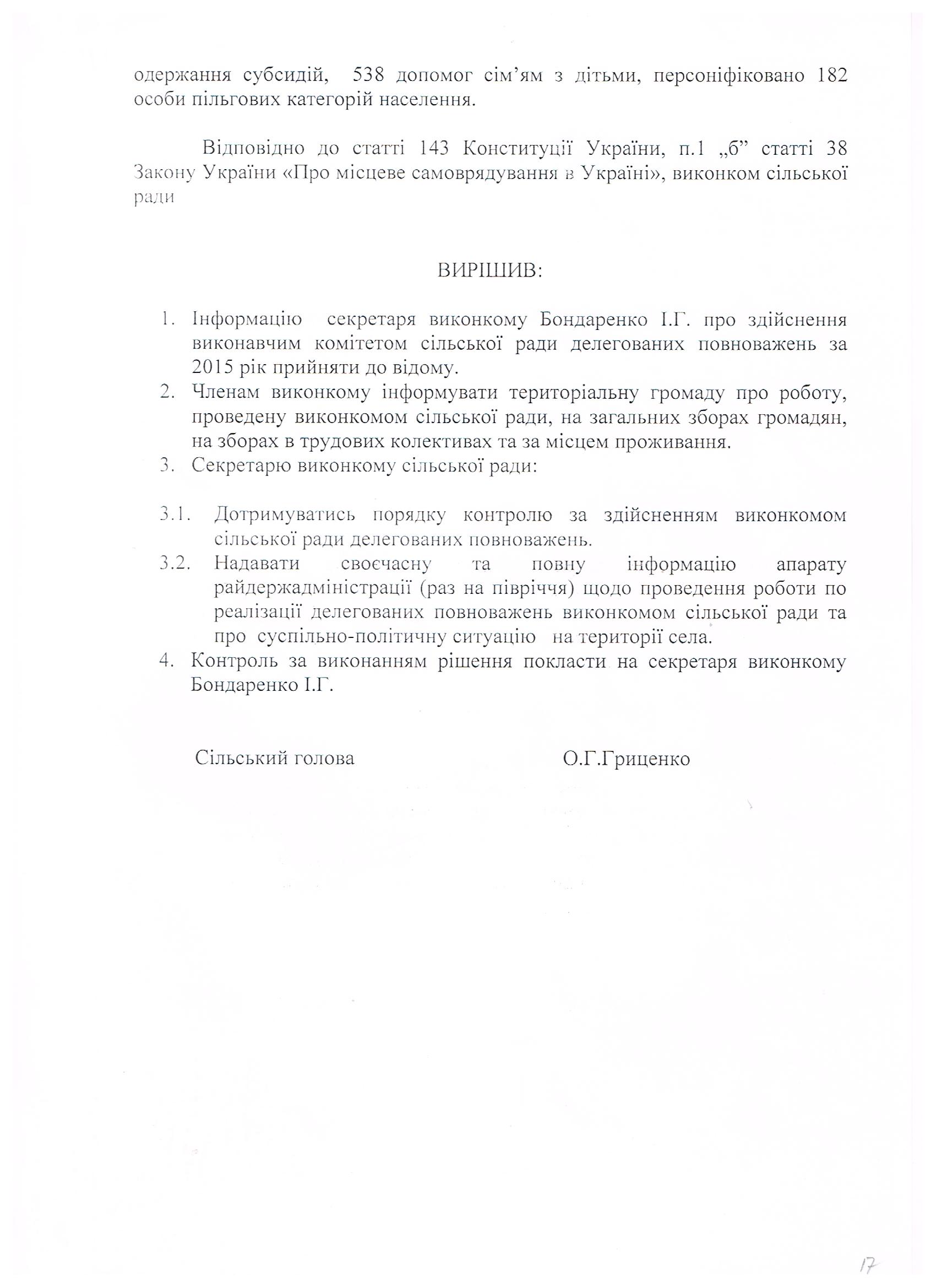 Рисунок (92)