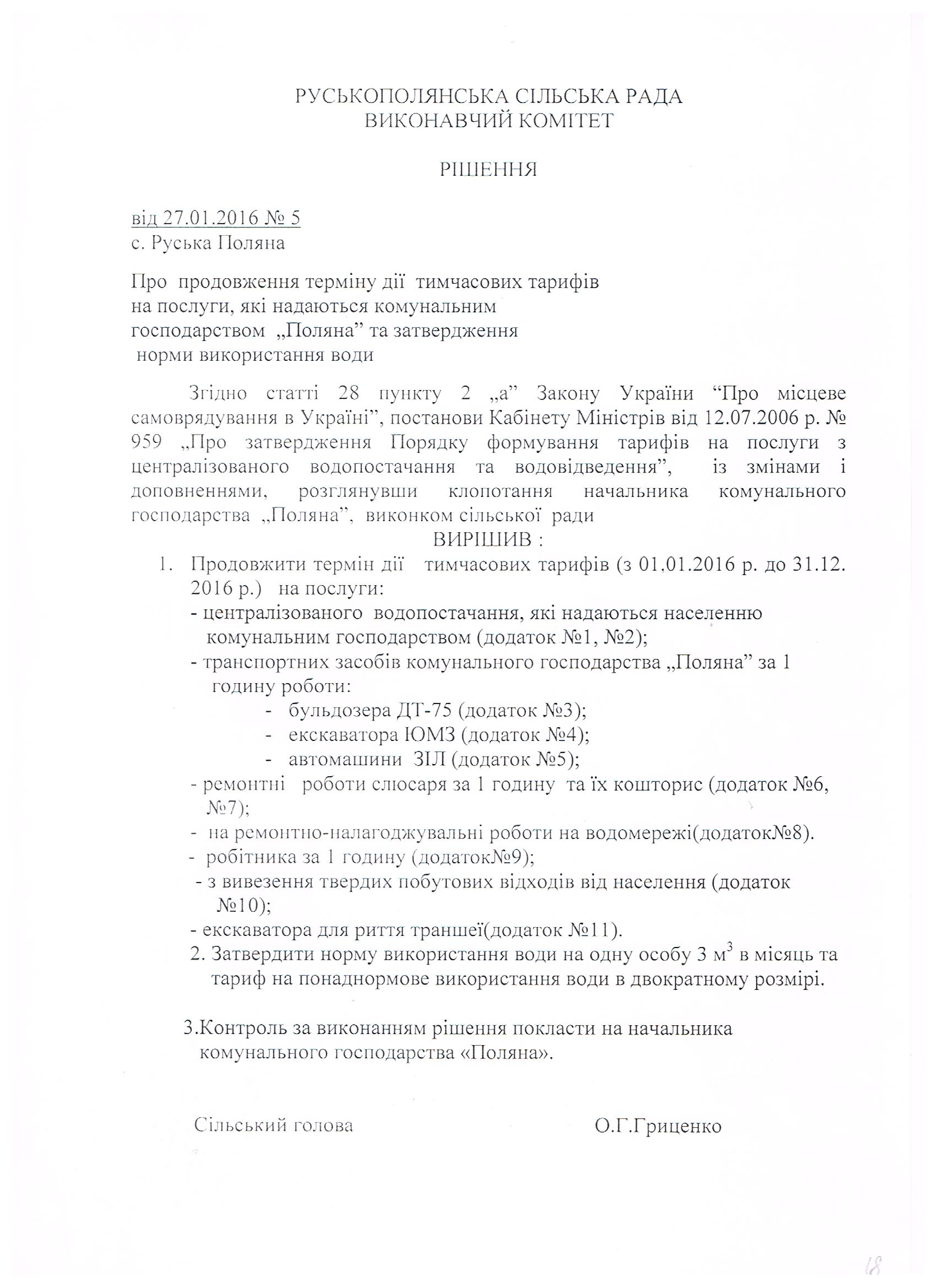 Рисунок (93)